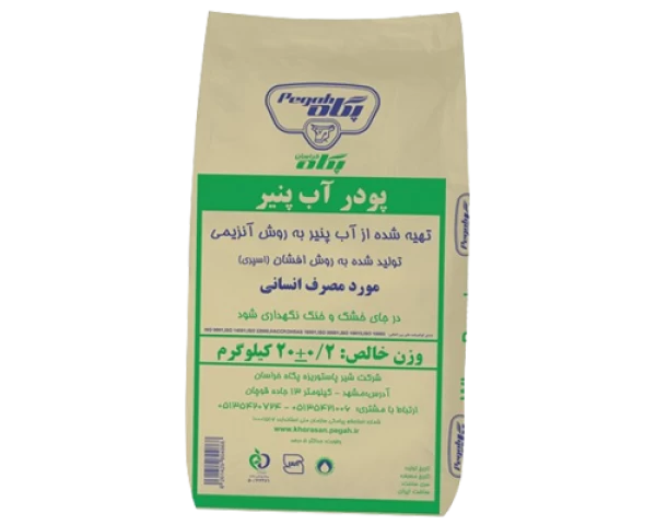Traditional whey powder | Iran Exports Companies, Services & Products | IREX
