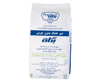 обезжиренного сухого молока | Iran Exports Companies, Services & Products | IREX