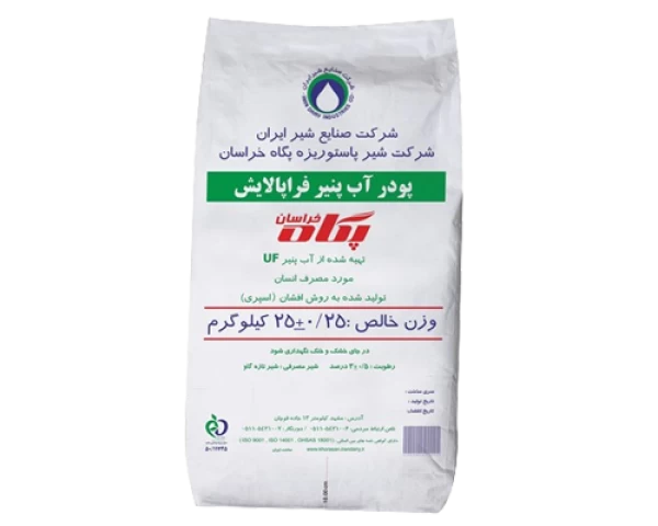 Ультра Рафинированная сывороточного порошка | Iran Exports Companies, Services & Products | IREX