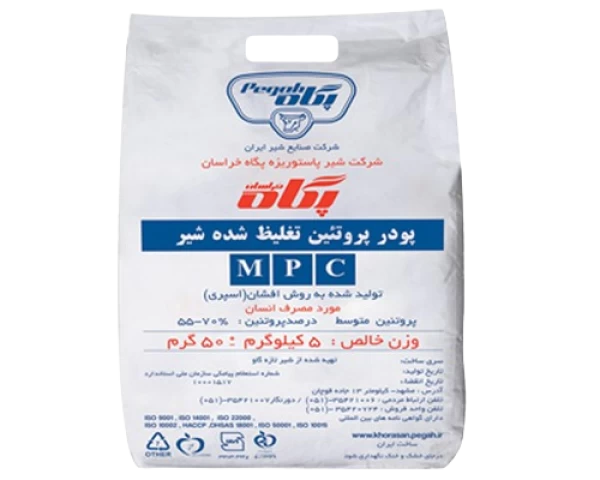 پودر پروتئین تغلیظ شده شیر | Iran Exports Companies, Services & Products | IREX