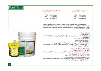 Humic acid - powder and liquid