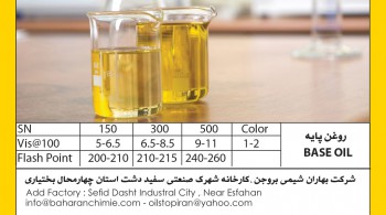 Базовое масло со  Sn 210 - Базовое масло со  Sn 210