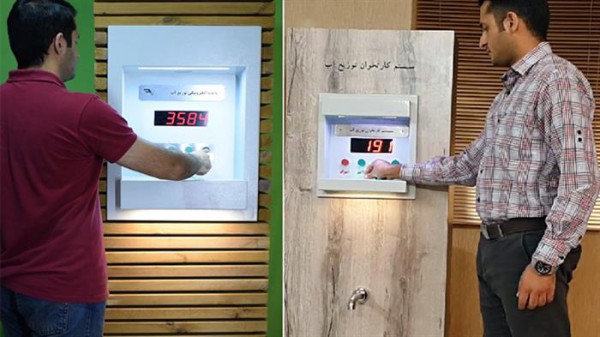 جهاز توزيع المياه بطاقة مارينا الذكية | Iran Exports Companies, Services & Products | IREX