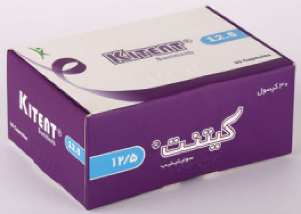 Kitent capsule 12.5 ml | Iran Exports Companies, Services & Products | IREX