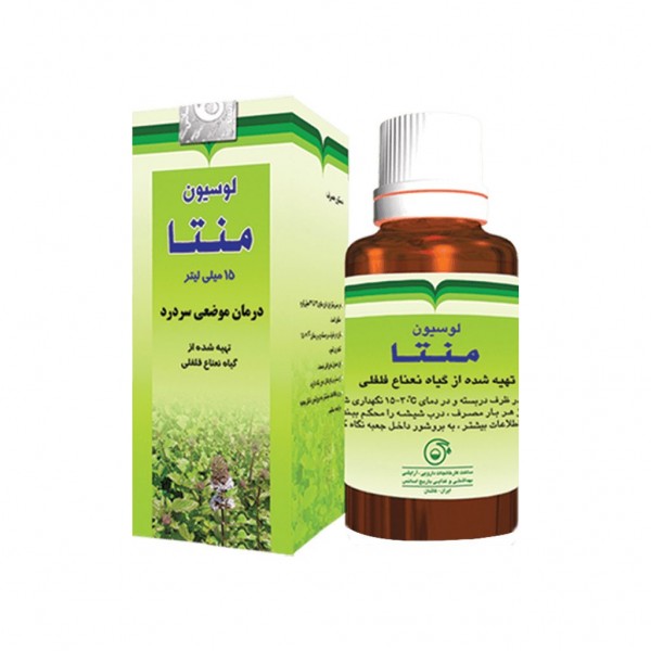 Mentha topical lotion | Iran Exports Companies, Services & Products | IREX