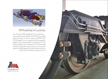 Mapna Locomotive Engineering And Manufacturing