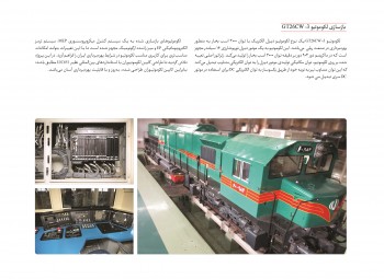 Mapna Locomotive Engineering And Manufacturing