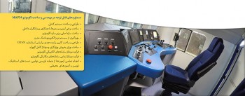 Control System of Diesel-Electric Locomotive - 