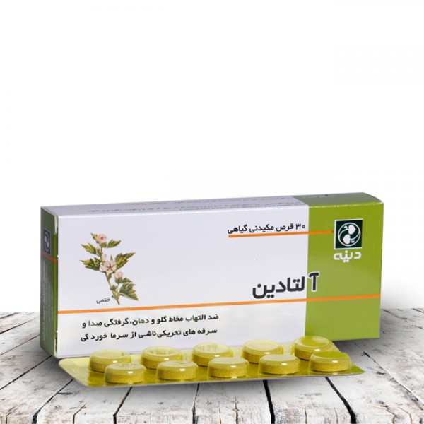 Травяные таблетки Альтадин (Сосание) | Iran Exports Companies, Services & Products | IREX