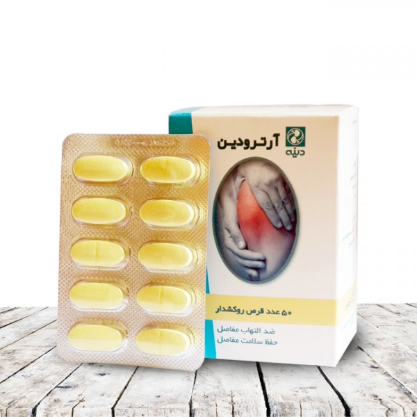 Arthrodin film-coated herbal tablet | Iran Exports Companies, Services & Products | IREX