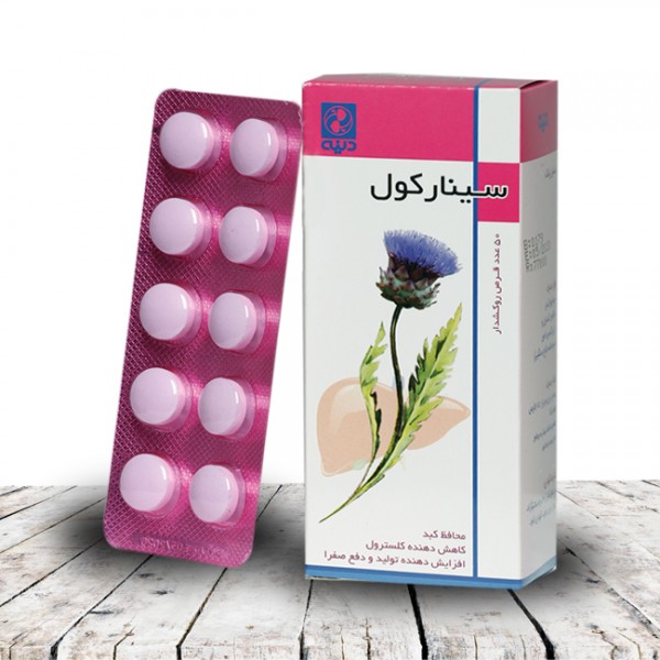 Cynarchol herbal tablet | Iran Exports Companies, Services & Products | IREX