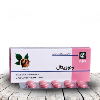 Veinovital Herbal tablet | Iran Exports Companies, Services & Products | IREX
