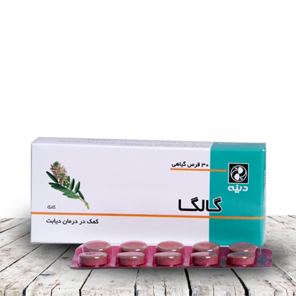 Galega herbal tablet | Iran Exports Companies, Services & Products | IREX