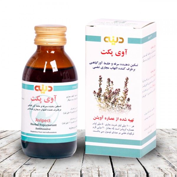 Avipect herbal syrup | Iran Exports Companies, Services & Products | IREX