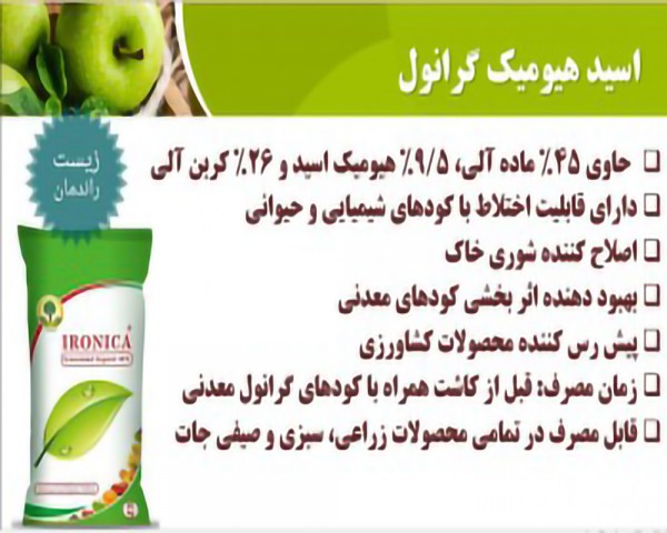 Granulated organic 55% | Iran Exports Companies, Services & Products | IREX