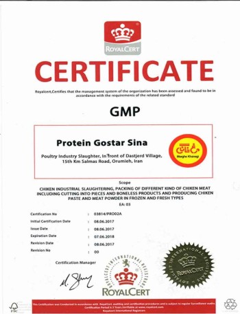 پروتئین گستر سینا (گوشتیران)