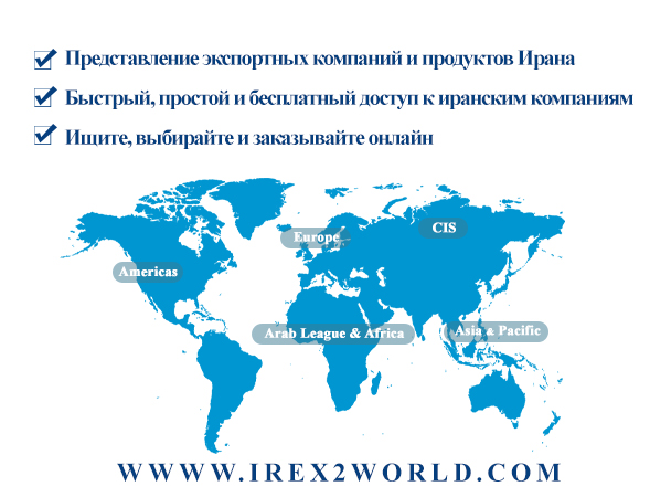 irex2world