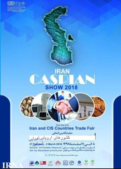 17 foreign firms to attend Iran Caspian Show