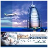دریافت اینترنتی کارت پرواز در فرودگاه دبی از دوازدهم دی ماه 1395